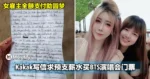 Kakak写信求预支薪水买BTS演唱会门票，女雇主大方请她去看！