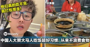 中国人大赞：大马人吃饭超好习惯，从来不浪费食物！网民吵翻！