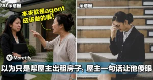 本来以为只是帮屋主出租房子，直到屋主的一句话让他傻眼…