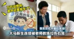 医生交代不能拉耳朵！大马新生连续被老师教练「拉伤右耳」！妈妈出绝招：直接用ChatGPT做别针！