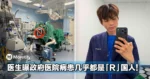 医生曝24小时值班见闻!病患几乎都是外国人,本地病患仅一两人...