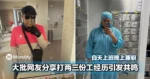 白天上班晚上兼职！大批网友分享打两三份工经历，引发共鸣...