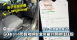 60岁grab司机劝绑安全带被3名缅甸外劳揪住狂殴!车子失控冲进 Longkang!儿子:外劳就大完了?