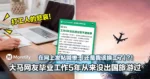 大马网友毕业工作5年从来没出国旅游过！在网上发帖喊惨：「还是我该换工了」？！