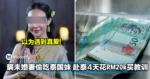 以为遇到真爱!大马男子瞒未婚妻偷吃泰国妹,赴泰4天惨花RM20k买教训