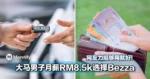 买得起不代表一定要买!大马男子月薪RM8500选择Bezza,网友力挺够用就好!