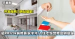 男子豪砸RM120k装修新家半年，搬进去才惊觉修到邻居家！