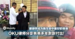 父爱无声！OKU律师分享爸爸多年默默付出的故事，感动无数网民！