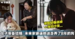女子准备结婚,未来家婆逼她送走养了8年的狗,否则别结婚!