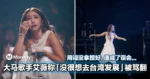 一句话惹祸!大马歌手艾薇称「没很想去台湾发展」被网民骂!道歉后又被爆黑历史...