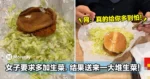 女子要求多加生菜，结果送来一大堆生菜，整个汉堡都快被盖住了！