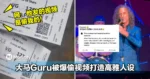 有幸观赏了Kenny G 演奏会!大马Guru被爆偷视频打造高雅人设!网:他发的视频是偷我的!