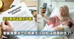 出示医院证明还不够!老板竟要求产妇抱新生儿自拍,证明自己真的生了!