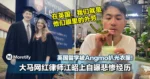 英国留学被Angmo扒光衣服！大马网红律师江昭上自曝悲惨经历！