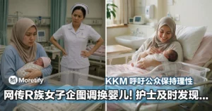 不是吧！网传医院有人企图调换婴儿？护士及时发现阻止，引发热议...