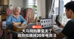 Shopee、TikTok卖家注意!大马网购要变天了,政府拟换掉20年电商法!
