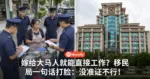 嫁给大马人就能直接工作?移民局一句话打脸:没准证不行!