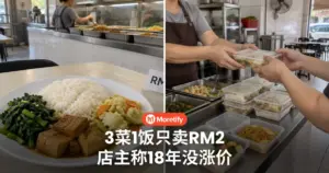 3菜1饭只卖RM2 店主称18年没涨价