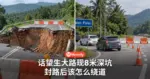 话望生大路现8米深坑 封路后该怎么绕道