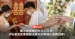要注册结婚的大马人注意！JPN澄清民事婚姻注册与宗教婚礼是两回事！