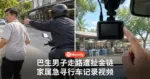 巴生男子走路买东西 金链被摩托骑士扯走 家属急寻行车记录视频
