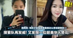 搜索队再发威!又发现一位超美华人警花!男网友:现在才发现原来我是这么想当警察的~!