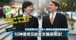 10种最常见的英文错误用法!尤其是第2种,最多人用但也是错得最离谱的!