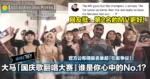 大马「国庆歌曲翻唱大赛」谁是你心中的No.1?三大得奖名单出炉却「引发争议」!