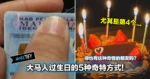 大马人过生日的5种奇特方式!你也有这种奇怪的朋友吗?